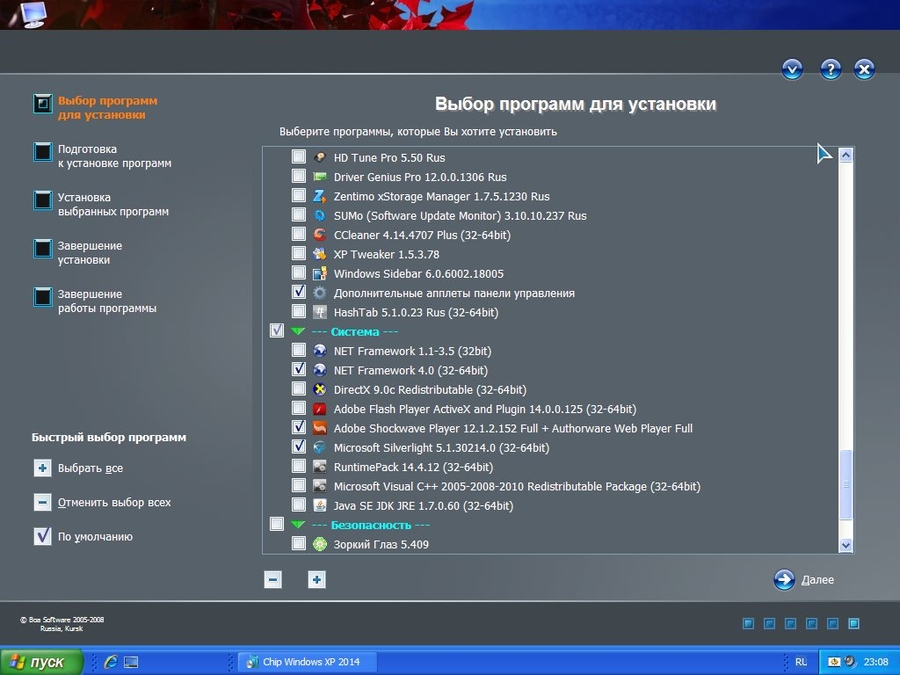 chip xp 2014 final dvd ключ