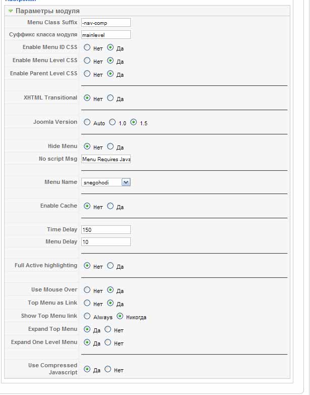 dj megamenu скачать